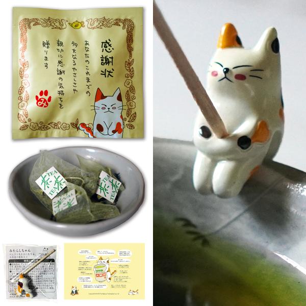 ねこ茶 抹茶入り玄米茶 ティーバッグ（3包）ギフト みたらしちゃん（1個）「感謝状」メッセージ付き
