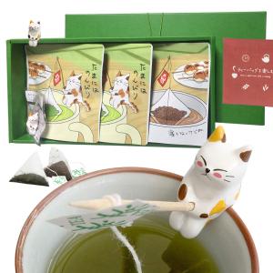 お茶 ギフト プレゼント ねこ茶 ティーバッグ セット 誕生日（3袋箱入り）緑茶 みたらしちゃん