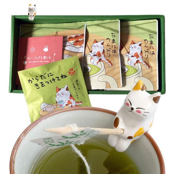 お茶 ギフト「からだにきをつけてね」メッセージ付き ねこ茶 ティーバッグ セット プレゼント みたら...