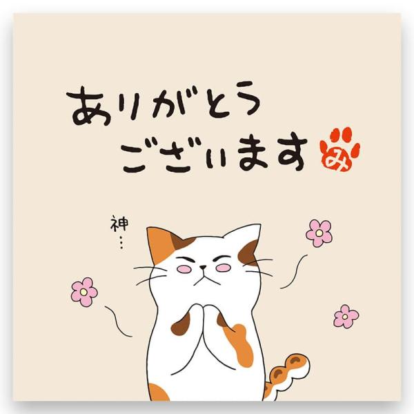 ねこ茶 深蒸し茶 ティーバッグ（ありがとうございます）お礼 猫 みたらしちゃん（3包入り）