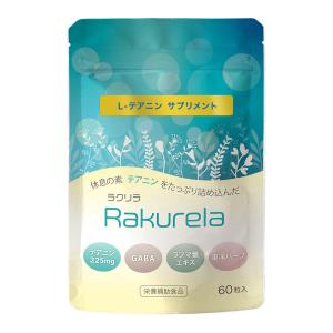 睡眠 サプリ テアニン 225mg GABA 60粒 30日分 アミノ酸 テアニンサプリメント 不眠