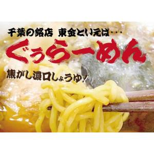 ラーメンお取り寄せ ぐぅらーめん 6食セット 竹岡式ラーメン