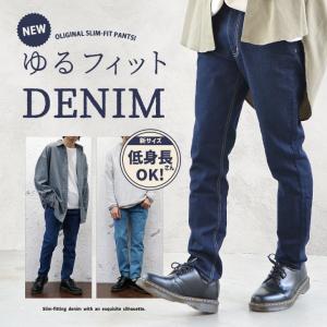 ＼リニューアルしました!!／ ジーンズ メンズ デニムパンツ メンズ スリムパンツ メンズ デニム ジーパン メンズ 細め ストレッチスキニーパンツ メンズ 裾上げ