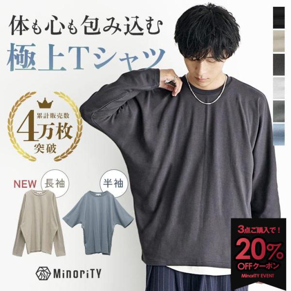 【クーポン利用で20％オフ】 オーバーサイズ tシャツ メンズ ビッグシルエット 長袖 ドルマン 白...