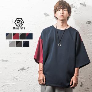 オーバーサイズ Tシャツ メンズ ビッグシルエットtシャツ メンズ 半袖tシャツ メンズ 大きい 切り替えtシャツ メンズ ゆったりtシャツ メンズ 夏服 メンズ Minority Yahoo 店 通販 Yahoo ショッピング