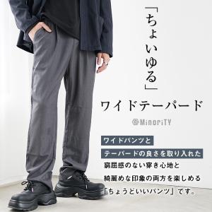 テーパードパンツ メンズ 父の日 スラックス ...の詳細画像2