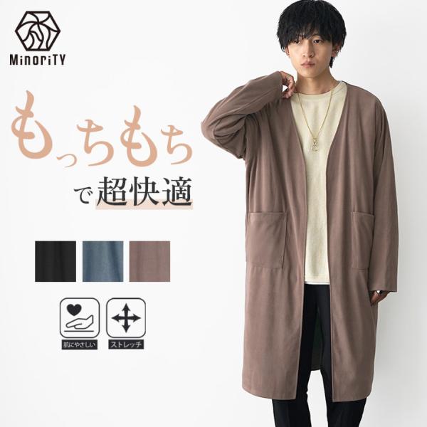 カーディガン ロング メンズ 長袖 オーバーサイズ ロングカーデ ルームウェア メンズ 長袖 黒 青...