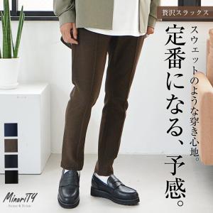 イージーパンツ メンズ 春 ストレッチパンツ メンズ スラックス メンズ スリム パンツ メンズ テーパードパンツ メンズ 春 春服