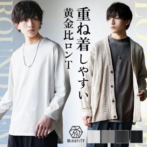 送料無料 オーバーサイズ ロンt メンズ 無地 ビッグシルエット 長袖tシャツ メンズ ロング丈 Tシャツ メンズ 重ね着 インナー メンズ レイヤード 白 冬服 Minority Yahoo 店 通販 Yahoo ショッピング