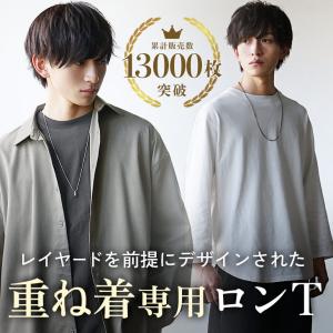 【送料無料】 オーバーサイズ ロンt メンズ ...の詳細画像1