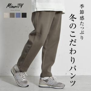 セミワイドパンツ メンズ 秋冬 テーパードパンツ メンズ 冬 ゆったりパンツ メンズ 綺麗めパンツ メンズ ウールライク ワイドテーパードパンツ メンズ 冬服 Minority Yahoo 店 通販 Yahoo ショッピング