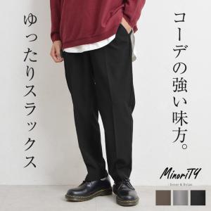 テーパードパンツ メンズ 秋  イージーパンツ メンズ  セミワイドパンツ メンズ スラックス メンズ 秋冬 センタープレスパンツ メンズ  秋服 メンズ