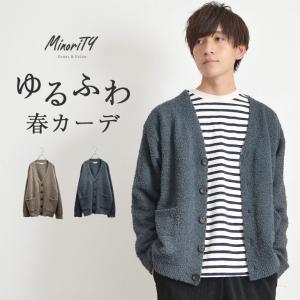 オーバーサイズ カーディガン メンズ 冬 ニットカーディガン 厚手 ニットセーター メンズ Vネック ベージュ グレー もこもこ ルームウェア 部屋着 Minority Yahoo 店 通販 Yahoo ショッピング