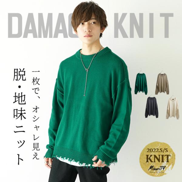 ビッグシルエット ニットセーター メンズ オーバーサイズ ニット メンズ セーター メンズ おしゃれ...