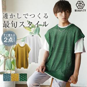 ベスト メンズ 夏 メッシュ カジュアル カジュアルベスト メンズ 半袖tシャツ メンズ 重ね着風トップス ベスト アンサンブル メンズ 2点セット 夏服 メンズ Minority Yahoo 店 通販 Yahoo ショッピング
