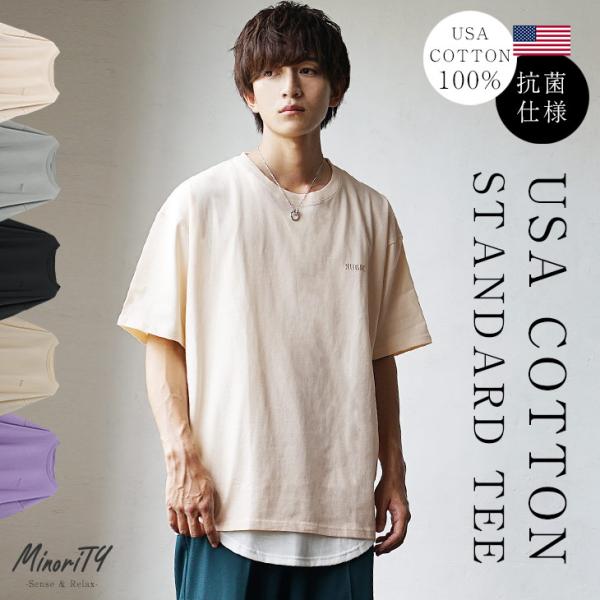 【上質USAコットンTシャツ】ビッグシルエット tシャツ メンズ 半袖 オーバーサイズ 無地tシャツ...