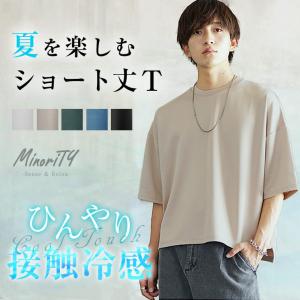 半袖tシャツ メンズ Sサイズ 接触冷感 Tシャツ メンズ ショート丈 Tシャツ メンズ 無地tシャツ メンズ 半袖 夏服 メンズ Minority Yahoo 店 通販 Yahoo ショッピング