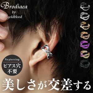 【送料無料】イヤーカフ メンズ イヤカフ メンズ 片耳 イヤリング メンズ おしゃれ アクセサリー 男女兼用 ユニセックス フェイクピアス｜MinoriTY Yahoo!店