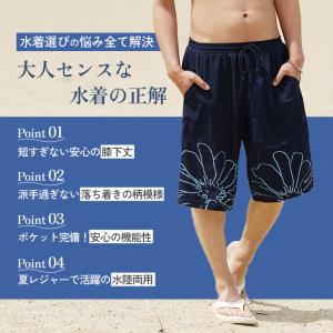 スイムウェア 海パン メンズ 膝下 水着 男性...の詳細画像1