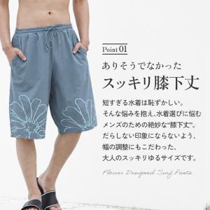 スイムウェア 海パン メンズ 膝下 水着 男性...の詳細画像4