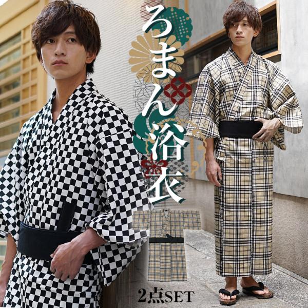 浴衣 メンズ セット 浴衣 メンズ おしゃれ 浴衣セット メンズ 帯付き 男性浴衣セット おしゃれ ...