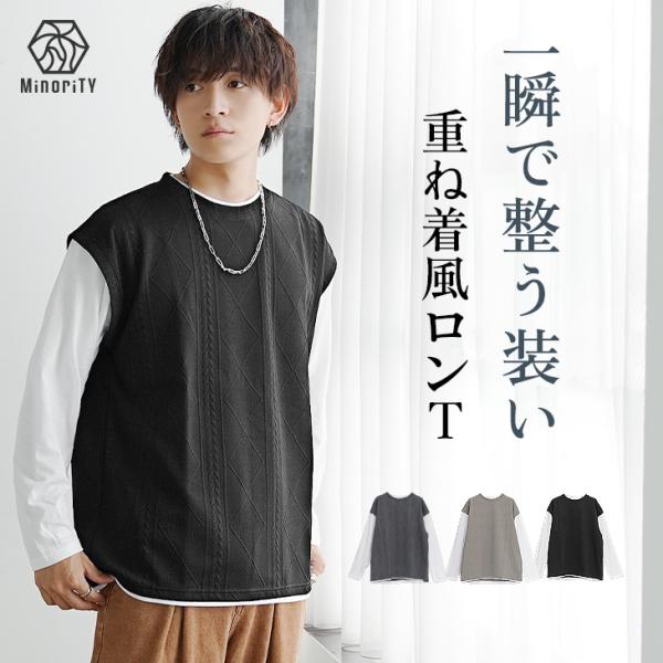 長袖Tシャツ Tシャツ トップス メンズ ロンT レイヤード 重ね着 春 キレイめ フェイクレイヤー...