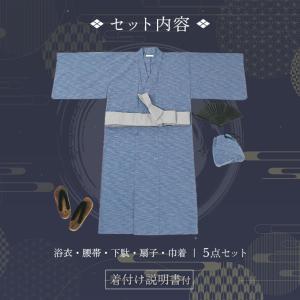浴衣 5点セット 送料無料 メンズ 下駄 帯 ...の詳細画像4