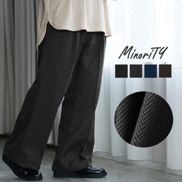 ワイドパンツ オーバーサイズ ツイード ずぼん ワイド メンズ ゆったり ワイドパンツ メンズ セッ...