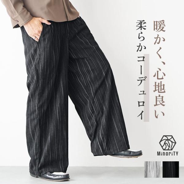 ワイドパンツ メンズ コーデュロイ パンツ 秋冬 ずぼん カジュアル ゆったり 白 黒 ワイドシルエ...