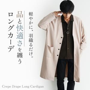 カーディガン オーバーサイズ メンズ ロングカ...の詳細画像1