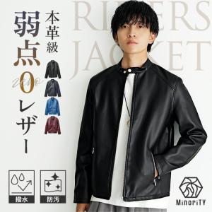 2026年4月】GRANCY メンズライダースジャケットのおすすめ人気