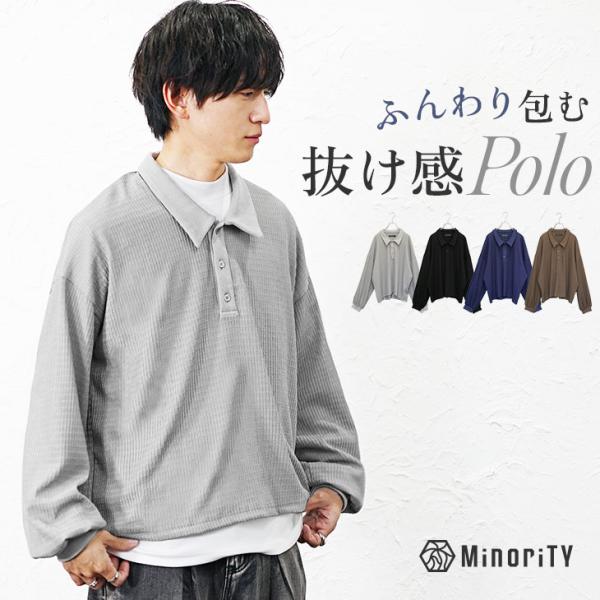 オーバーサイズ ポロシャツ メンズ 長袖 ビッグシルエット シャツ ワッフル素材 シアー 透け感 バ...