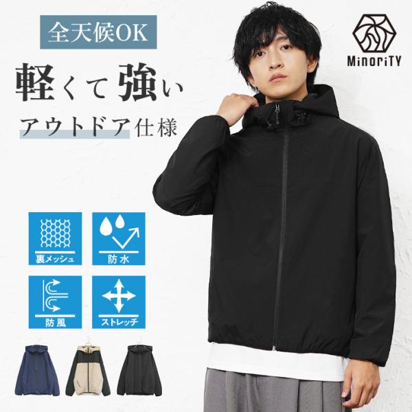 マウンテンパーカー メンズ ジップアップ シャカ 防水 防風 裏メッシュ 通勤 通学 バイク 大きい...