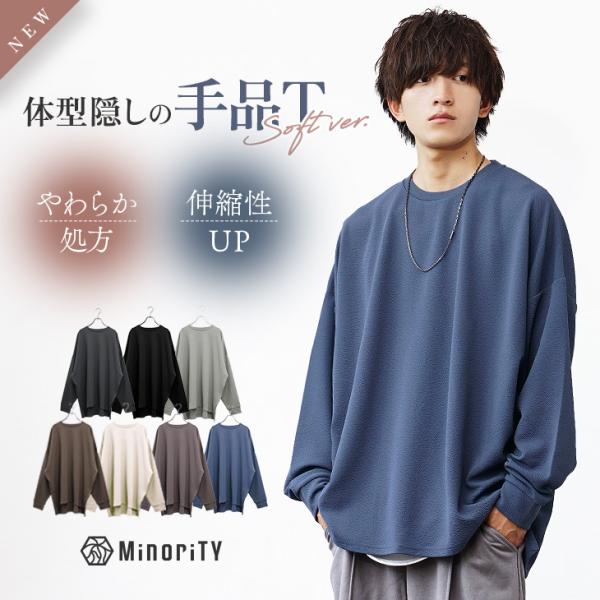 オーバーサイズ tシャツ 薄手 メンズ 長袖 ロンT 大きいサイズ tシャツ 半袖 速乾 無地 ビッ...