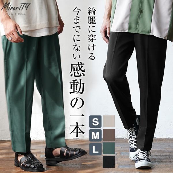 テーパードパンツ メンズ チノ きれいめ センタープレス チノパン ワイド ビジカジ オフィス ずぼ...