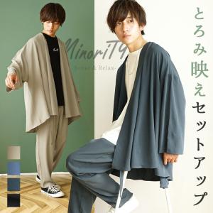 セットアップ メンズ 春 カーディガン メンズ 春 ワイドパンツ メンズ