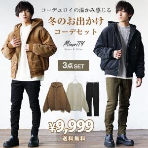 福袋 2023 コーデセット コーディネートセット コーデュロイブルゾン