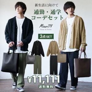 【送料無料】コードセット メンズ 春 オーバーサイズ カーディガン メンズ 春服 通勤 通学 バッグ ワイドパンツ メンズ｜minority92