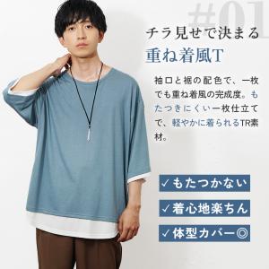 セットアップ メンズ コーデセット 接触冷感 ...の詳細画像2
