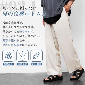 セットアップ メンズ コーデセット 接触冷感 ...の詳細画像3