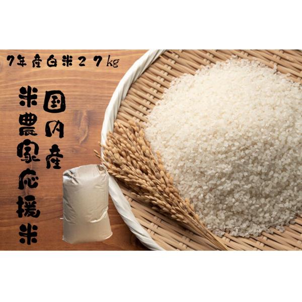 令和５年産 茨城県産 コシヒカリ 玄米30kgうまい米 米専門 みのりや ポイント消化 送料無料