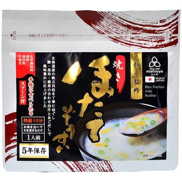 料亭監修 ほたてぞうすい 32g 帆立 雑炊 長期保存 レトルト 保存食品 スプーン付き