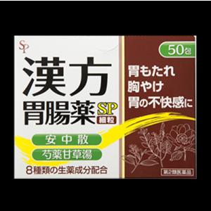漢方胃腸薬SP 細粒 50包 第2類医薬品 漢方 胃腸薬｜minoriyakuhin