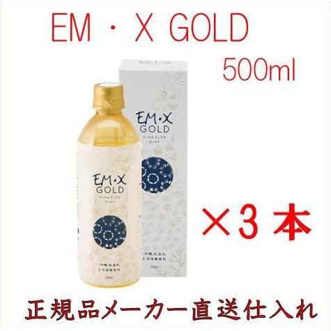 EMX GOLD EMXゴールド 500ml 3本セット イーエム エックス ゴールド EM生活