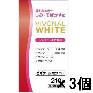 しみ そばかす 二日酔い ビボナールホワイト 210錠　3個セット しみ そばかす 二日酔い 送料無料 沖縄離島は別途料金 第3類医薬品 米田薬品工業｜みのり薬品