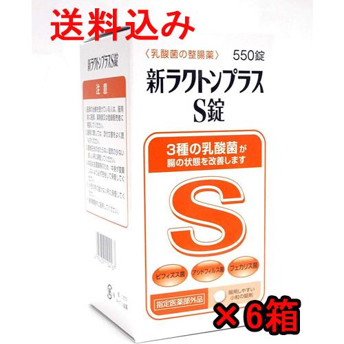 新 ラクトンプラス S錠 550錠 6個セット 乳酸菌 整腸剤 指定医薬部外品 米田薬品工業 即納