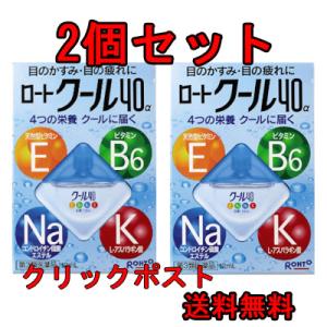 疲れ目 かすみ 2個セット ロート クール40α 12ml 第三類医薬品 目薬 激安処分価格 限定数のみこの価格｜minoriyakuhin