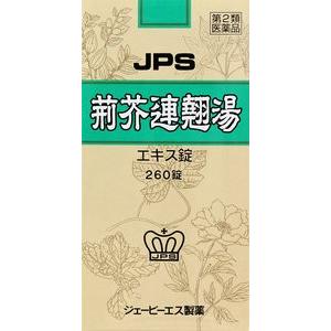 蓄膿症 慢性鼻炎 荊芥連翹湯 エキス錠Ｎ 260錠 ケイガイレンギョウトウ JPS製薬 第2類医薬品...