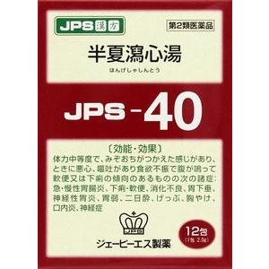 胃腸炎 神経性胃炎 口内炎 神経症 半夏瀉心湯 12包 JPS漢方顆粒 40号 ハンゲシャシントウ ...