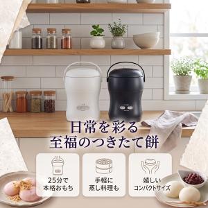 餅つき機 つき姫 3合 家庭用 小型 コンパク...の詳細画像1